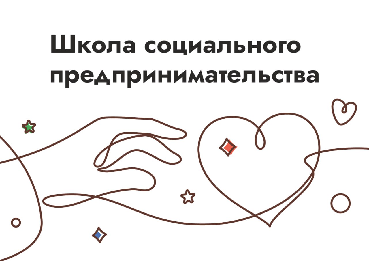 Обучающий курс для предпринимателей