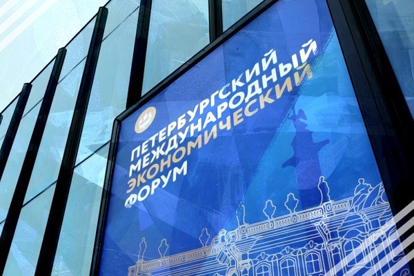 Петербургский международный промышленный форум