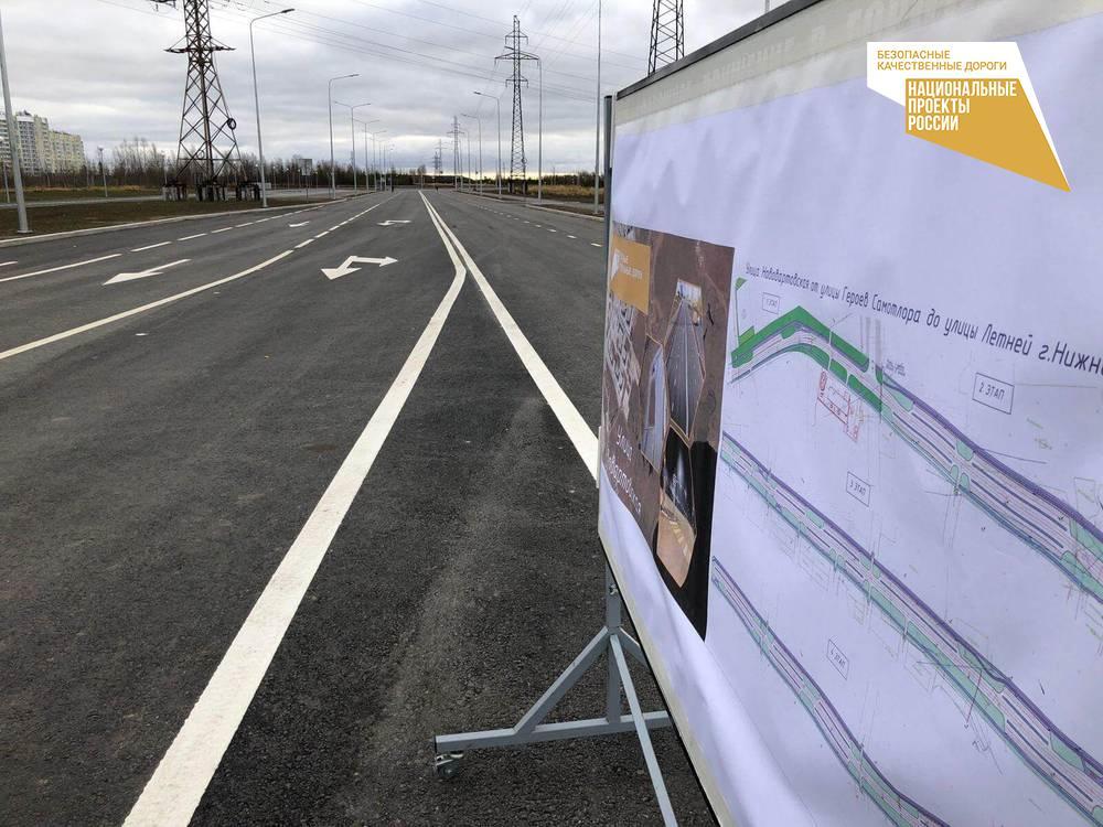 На строительство второго этапа улицы Нововартовской выделено более 300 миллионов рублей