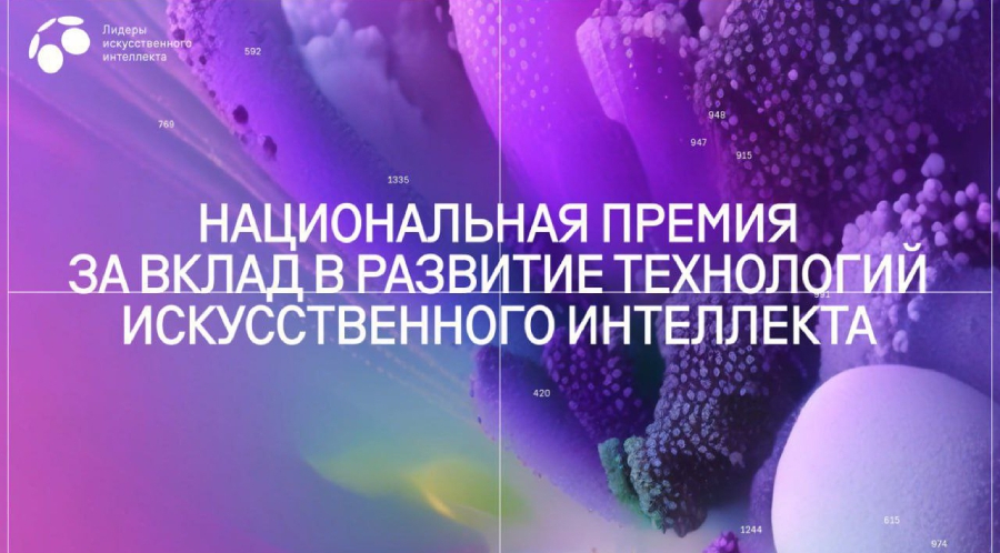 Лидеры искусственного интеллекта