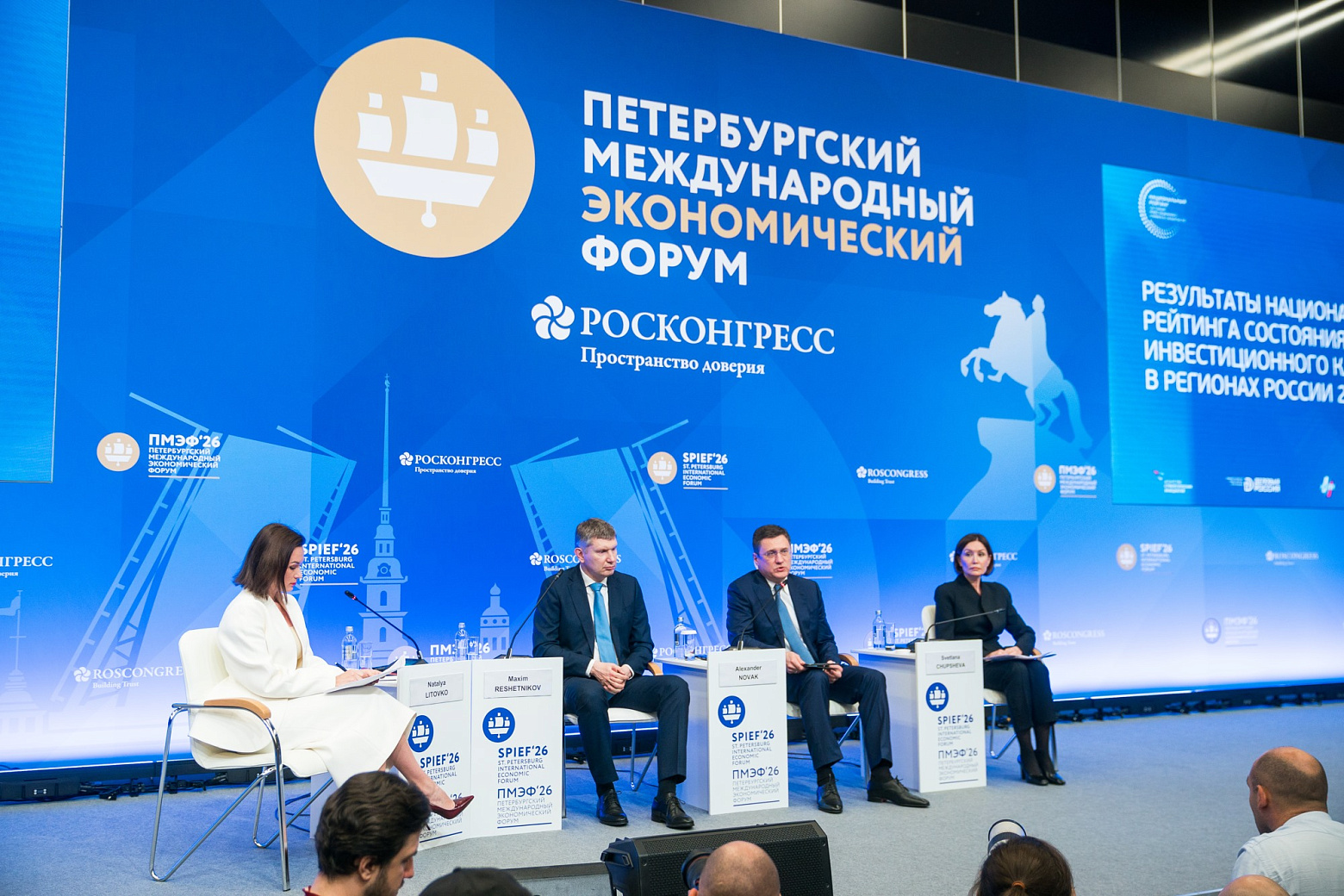 Югра поднялась на 7 место в Национальном рейтинге состояния инвестиционного климата в регионах России