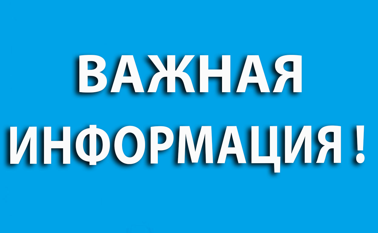 Вебинар по заполнению информации о состоянии условий и охраны труда