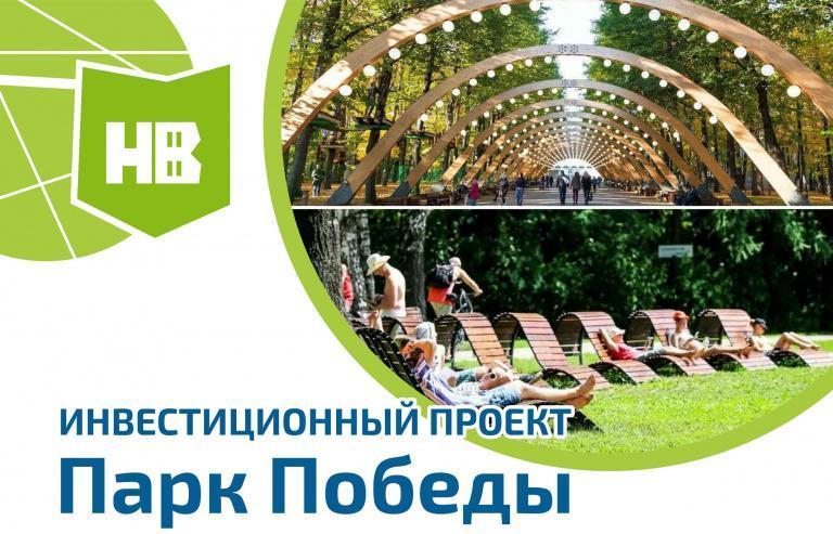 В Нижневартовске ищут концессионера для обновления городского парка